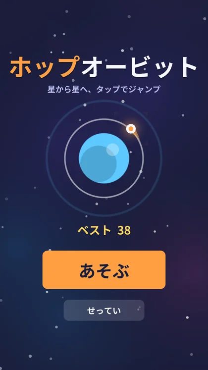 ホップオービットのタイトル画面 / Hop Orbit title screen