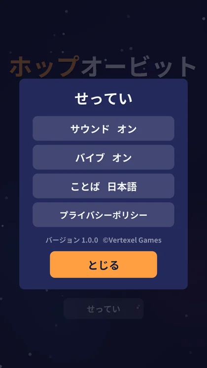 設定画面 / Settings screen
